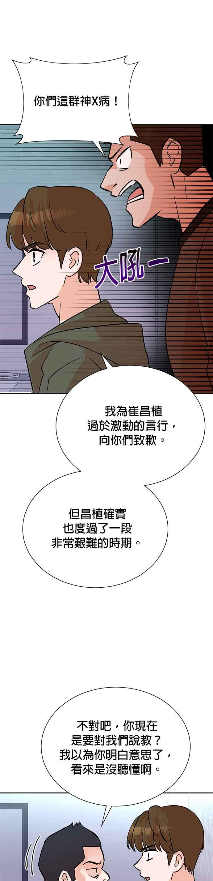 第61话-重生制作人-Wangsibri（第15张）