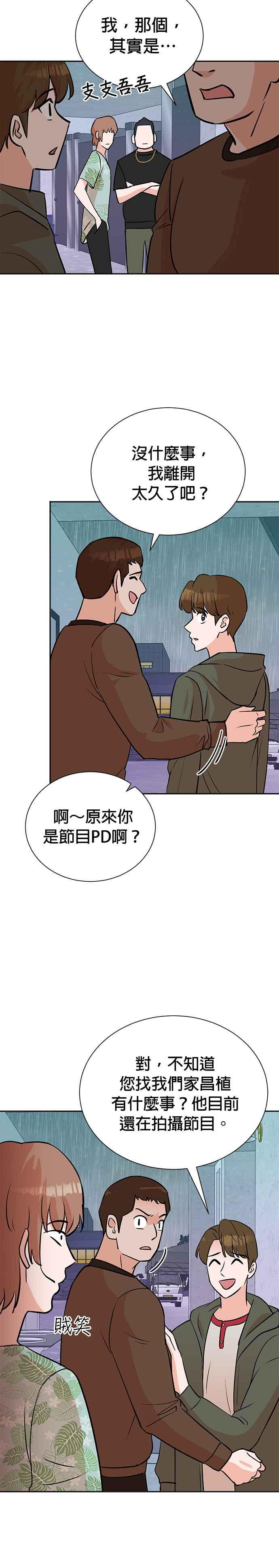 第61话-重生制作人-Wangsibri（第9张）