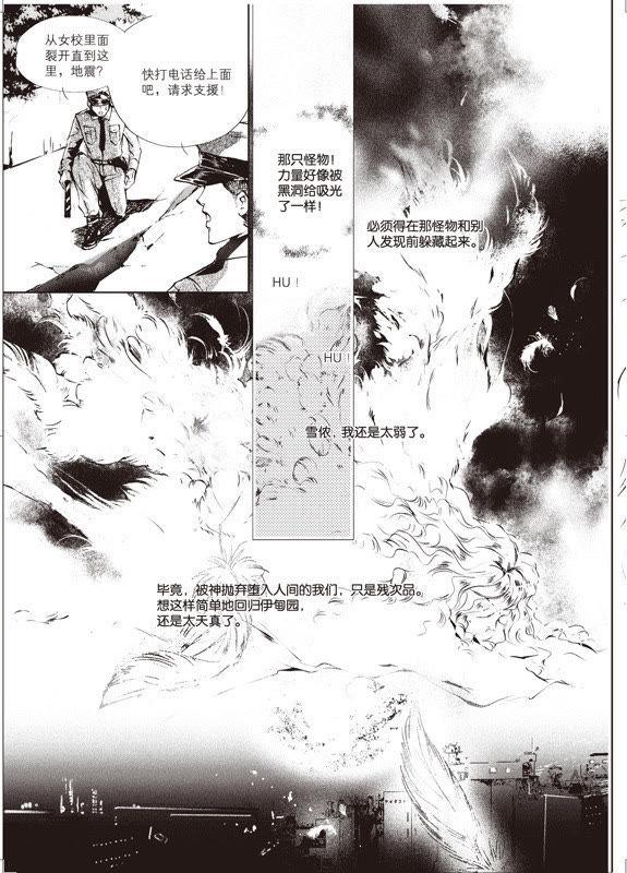 10-天使图书馆 k-客心X漫友文化（第26张）
