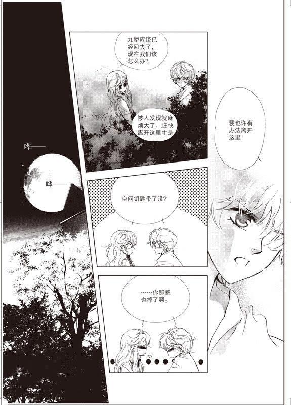 10-天使图书馆 k-客心X漫友文化（第22张）