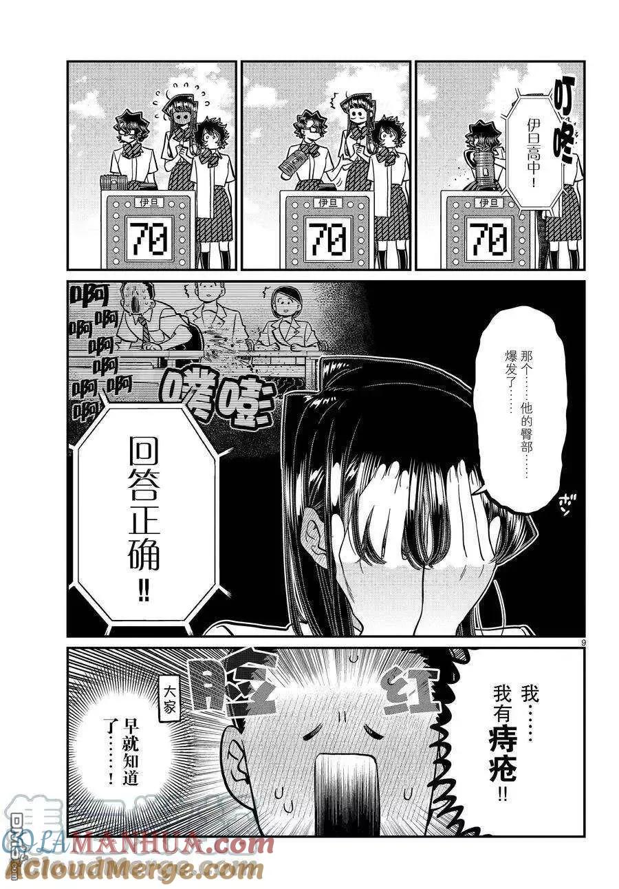 9.jpg