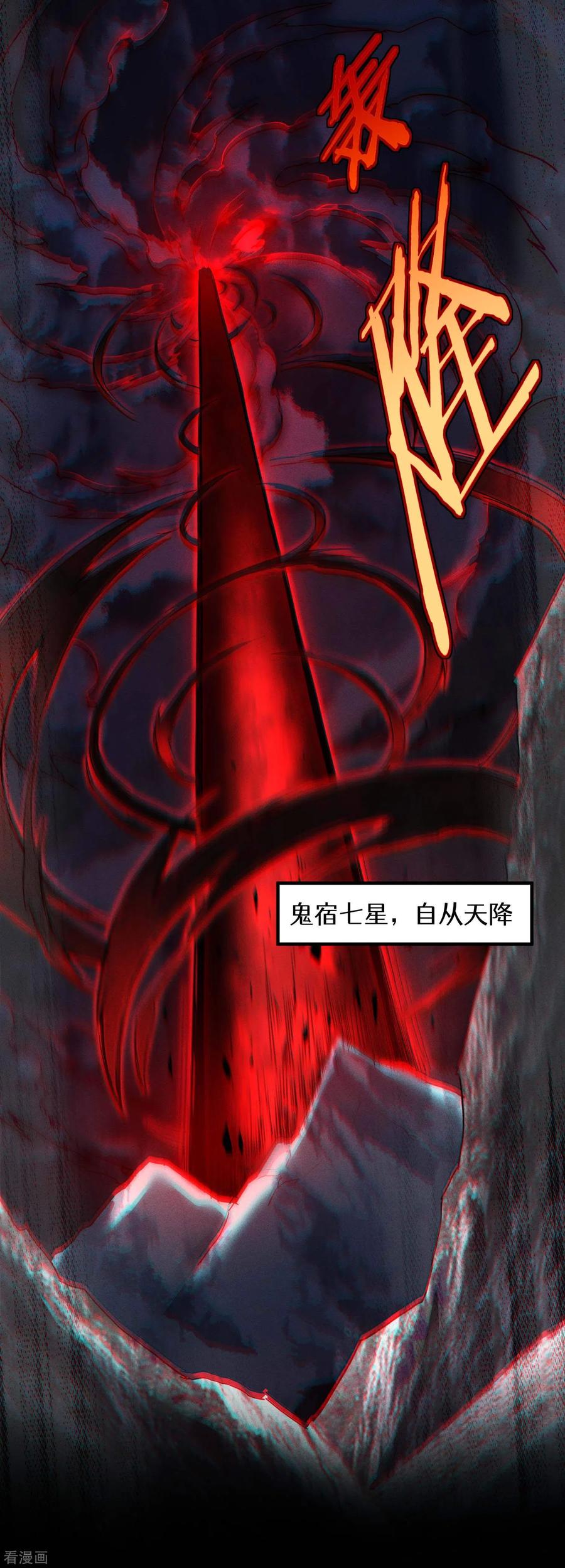 预告-苍天在下-二周目漫画（第2张）