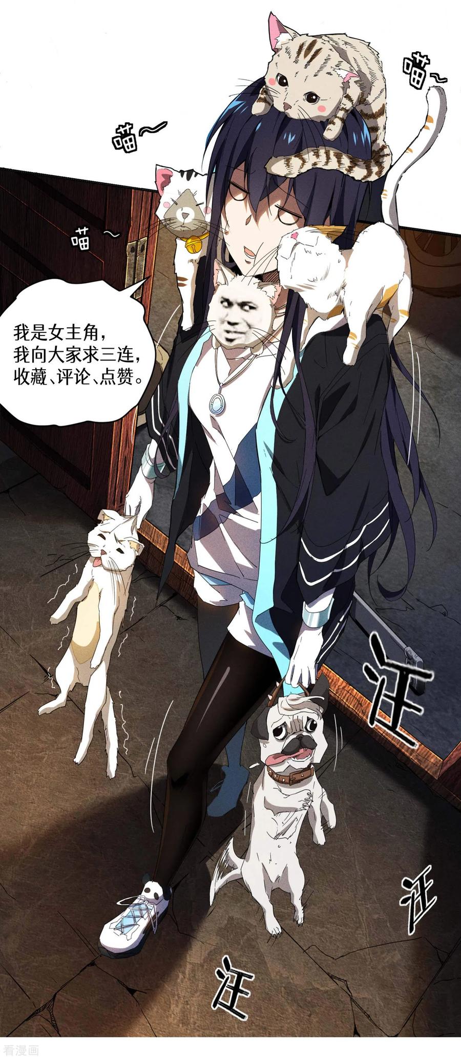 预告-苍天在下-二周目漫画（第14张）