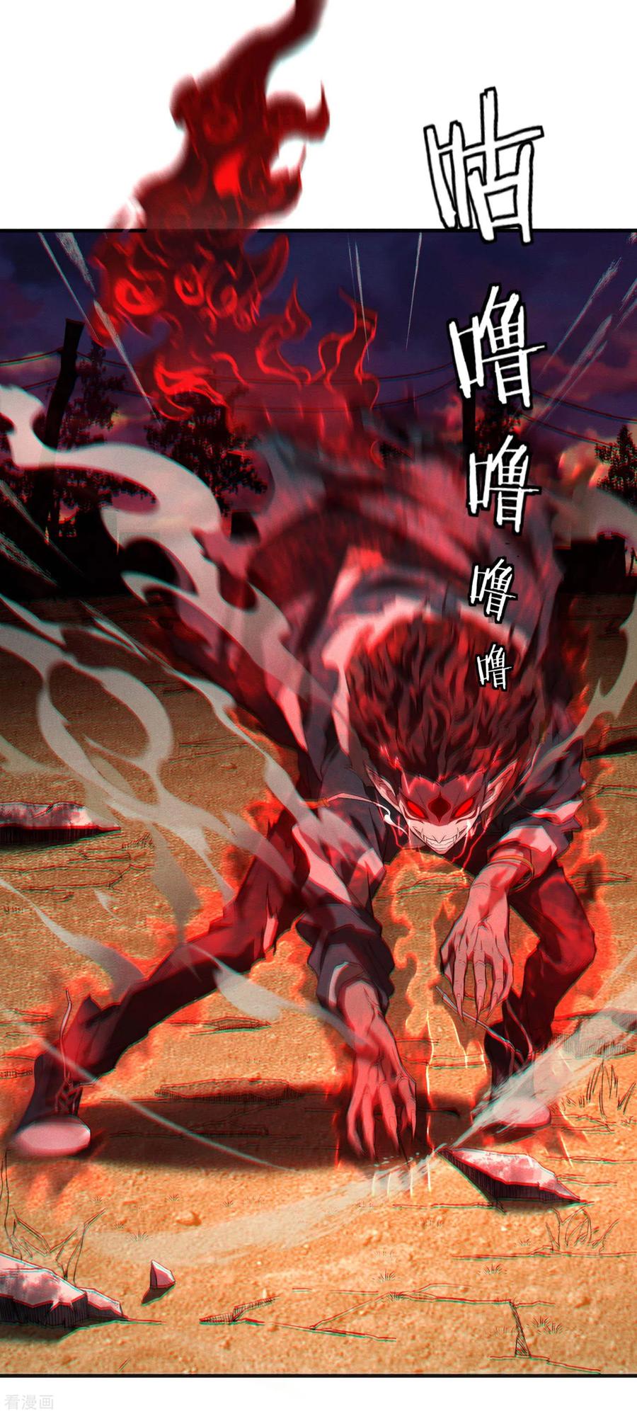 预告-苍天在下-二周目漫画（第4张）