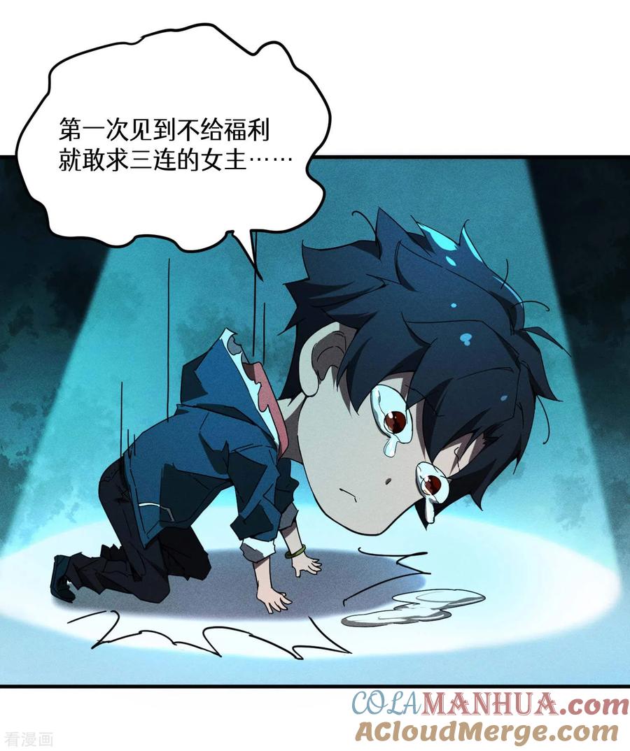 预告-苍天在下-二周目漫画（第15张）