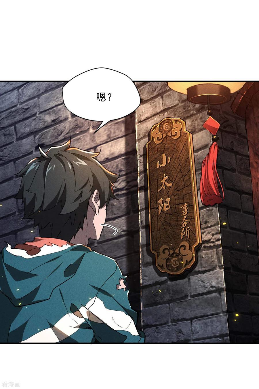 第7话小太阳事务所-苍天在下-二周目漫画（第6张）