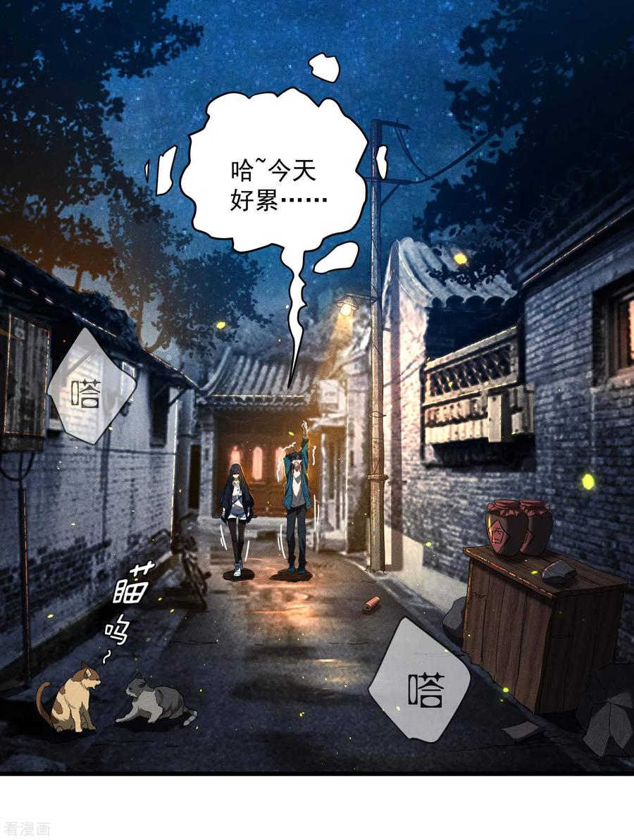 第7话小太阳事务所-苍天在下-二周目漫画（第3张）