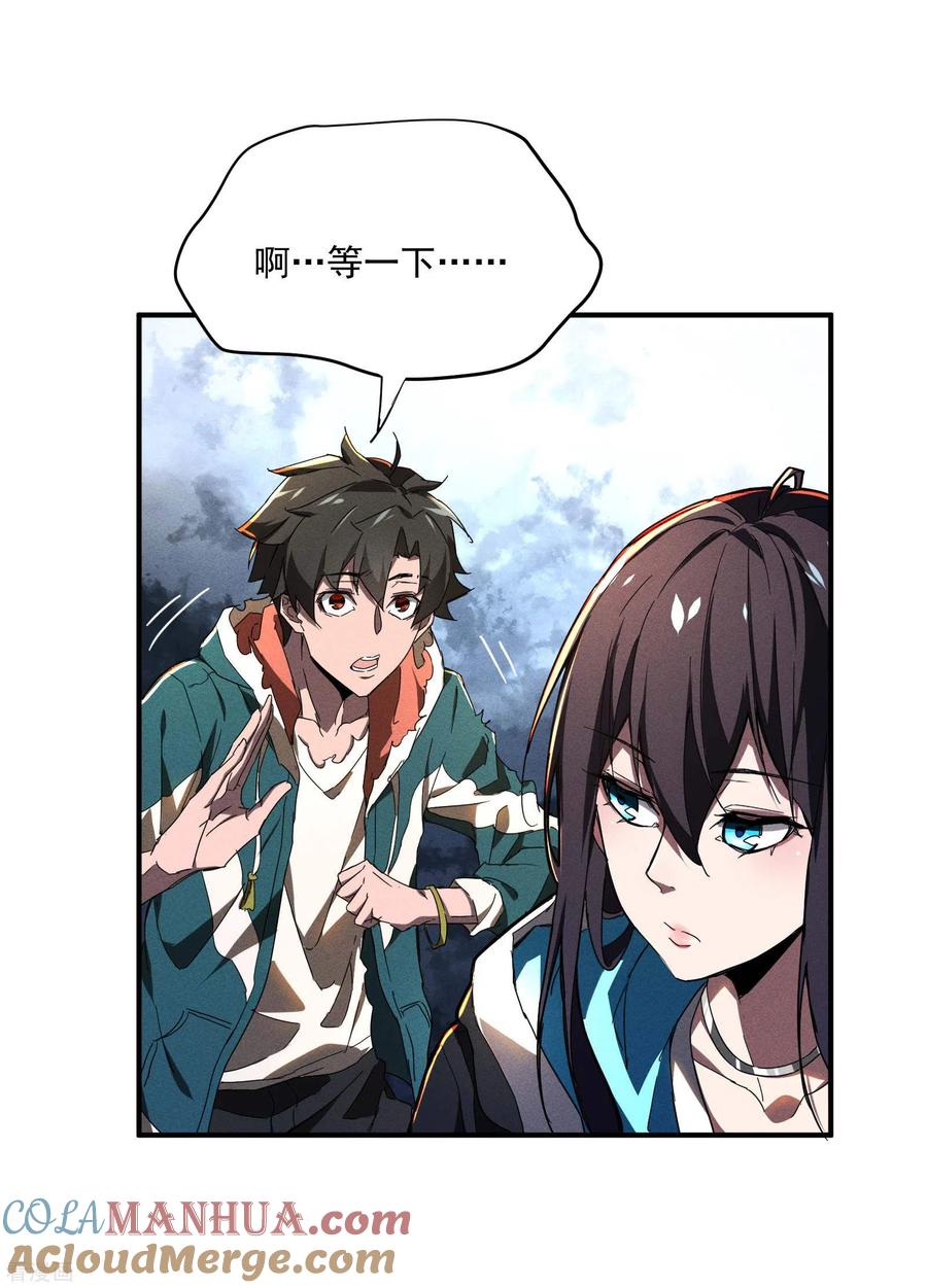 第7话小太阳事务所-苍天在下-二周目漫画（第10张）