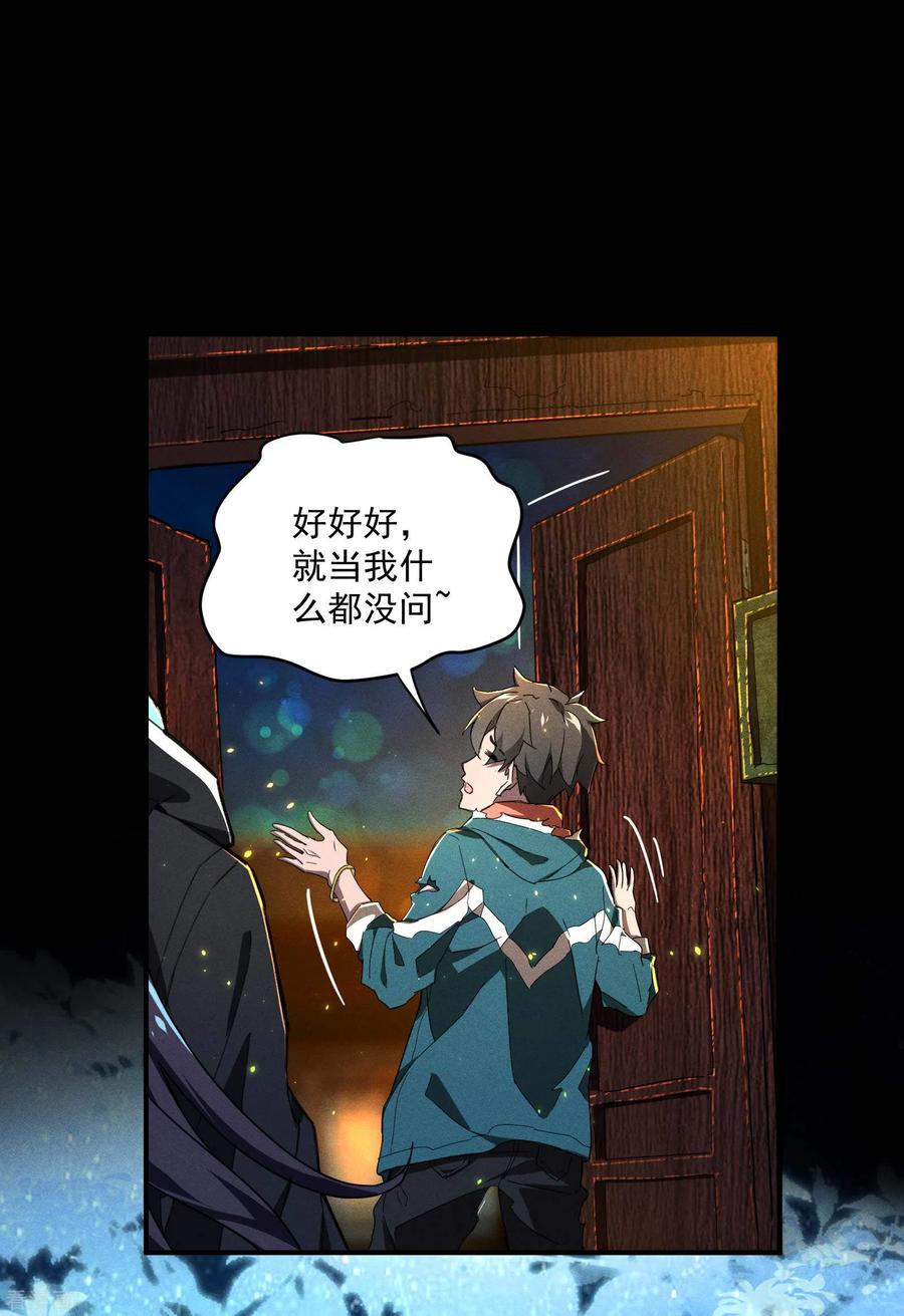 第7话小太阳事务所-苍天在下-二周目漫画（第17张）