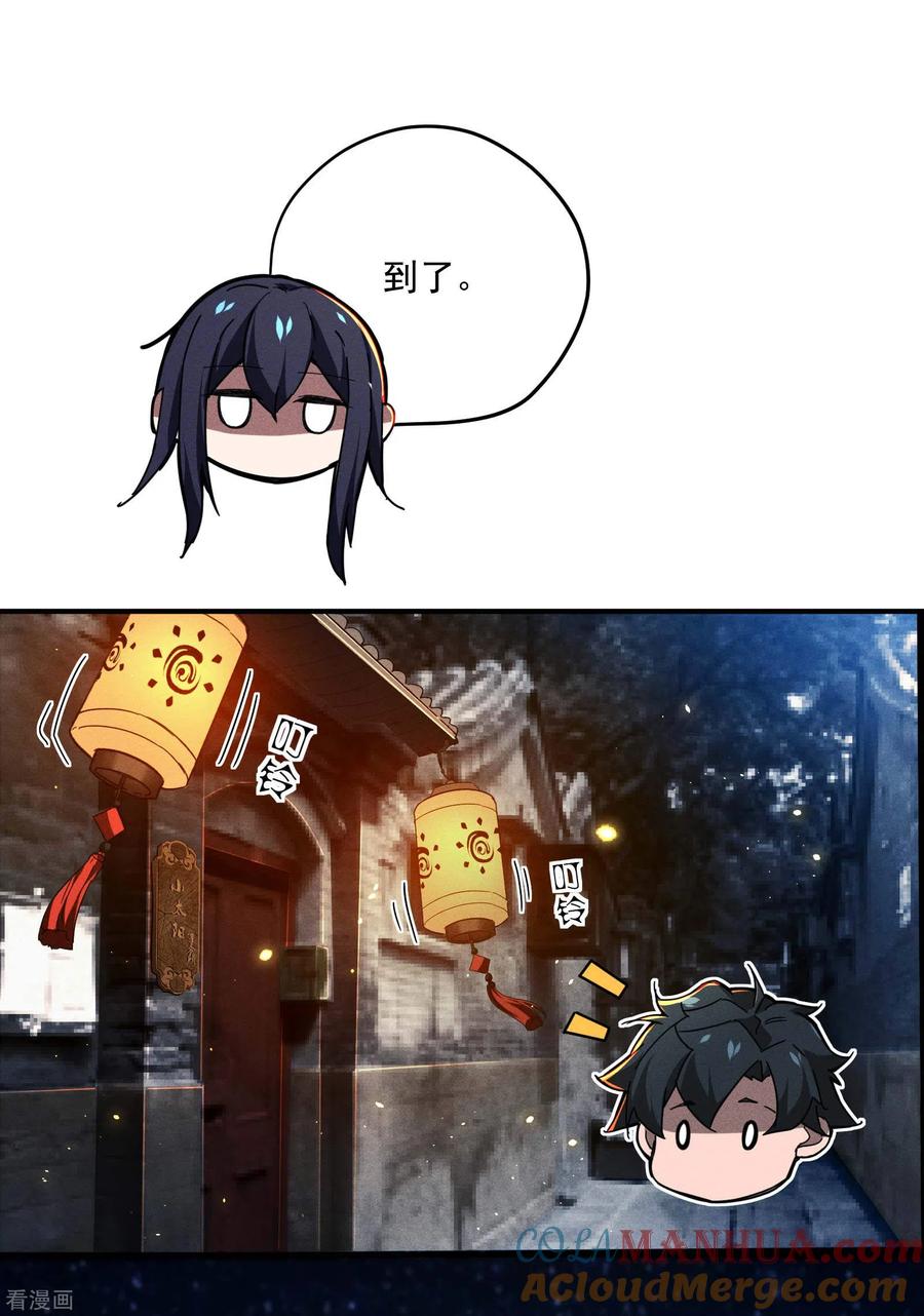 第7话小太阳事务所-苍天在下-二周目漫画（第4张）