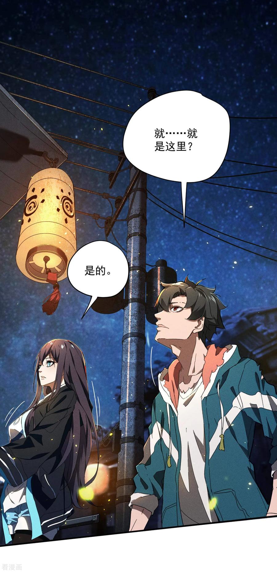 第7话小太阳事务所-苍天在下-二周目漫画（第5张）