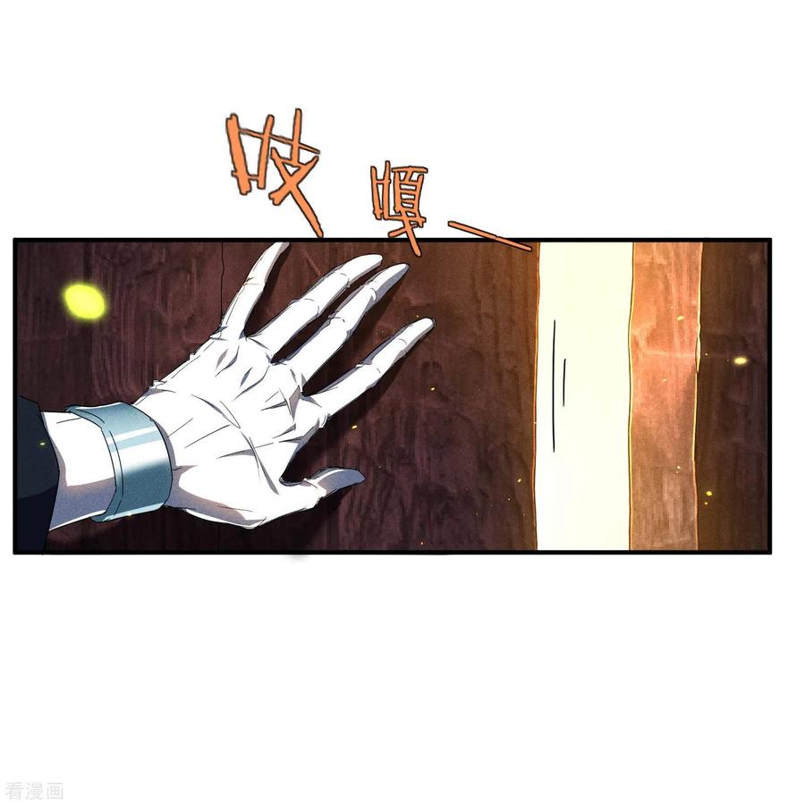 第7话小太阳事务所-苍天在下-二周目漫画（第8张）
