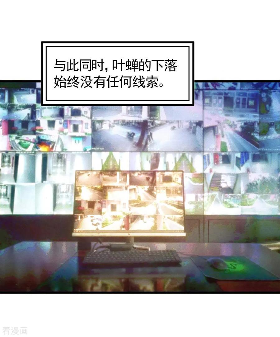 第96话权力转移-苍天在下-二周目漫画（第23张）