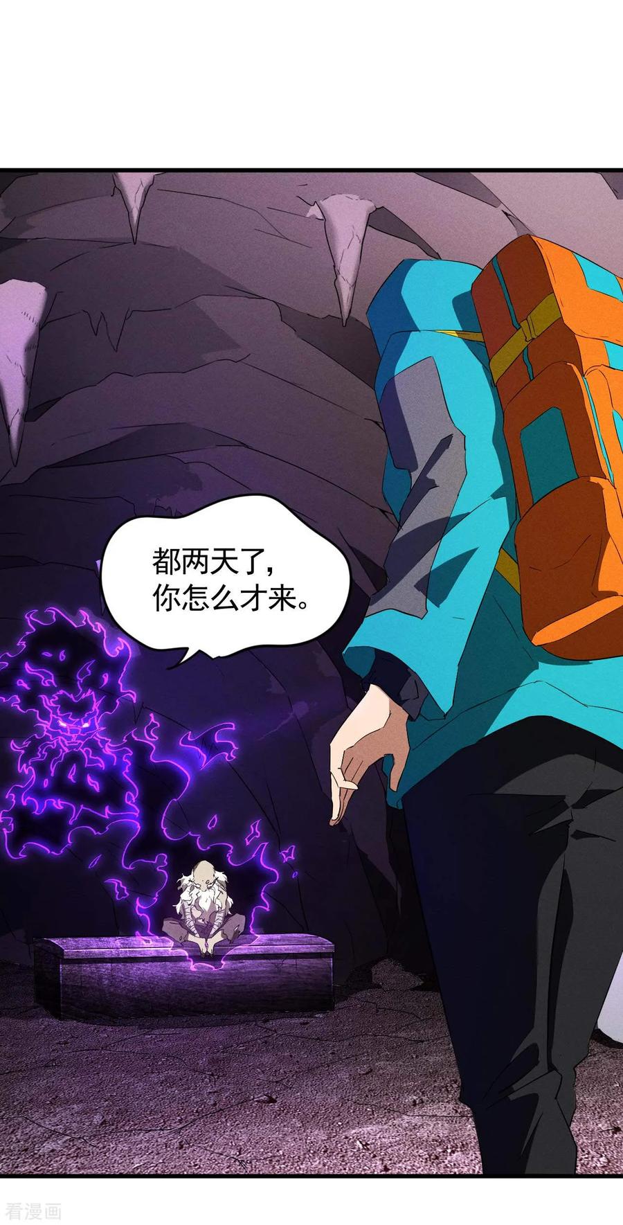 第96话权力转移-苍天在下-二周目漫画（第14张）
