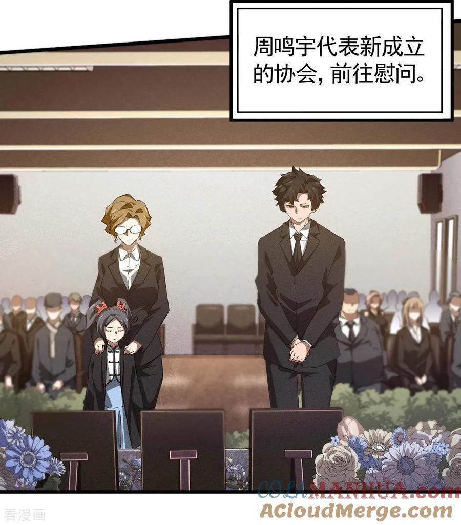 第96话权力转移-苍天在下-二周目漫画（第22张）