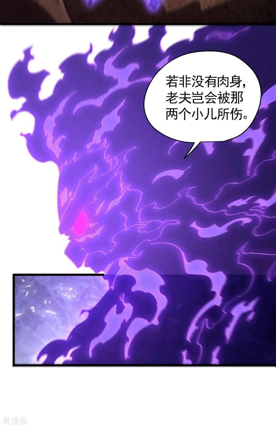第96话权力转移-苍天在下-二周目漫画（第20张）