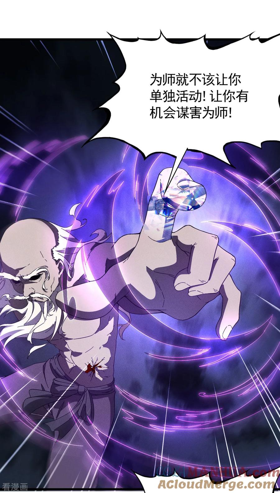 第98话肉身成圣-苍天在下-二周目漫画（第13张）