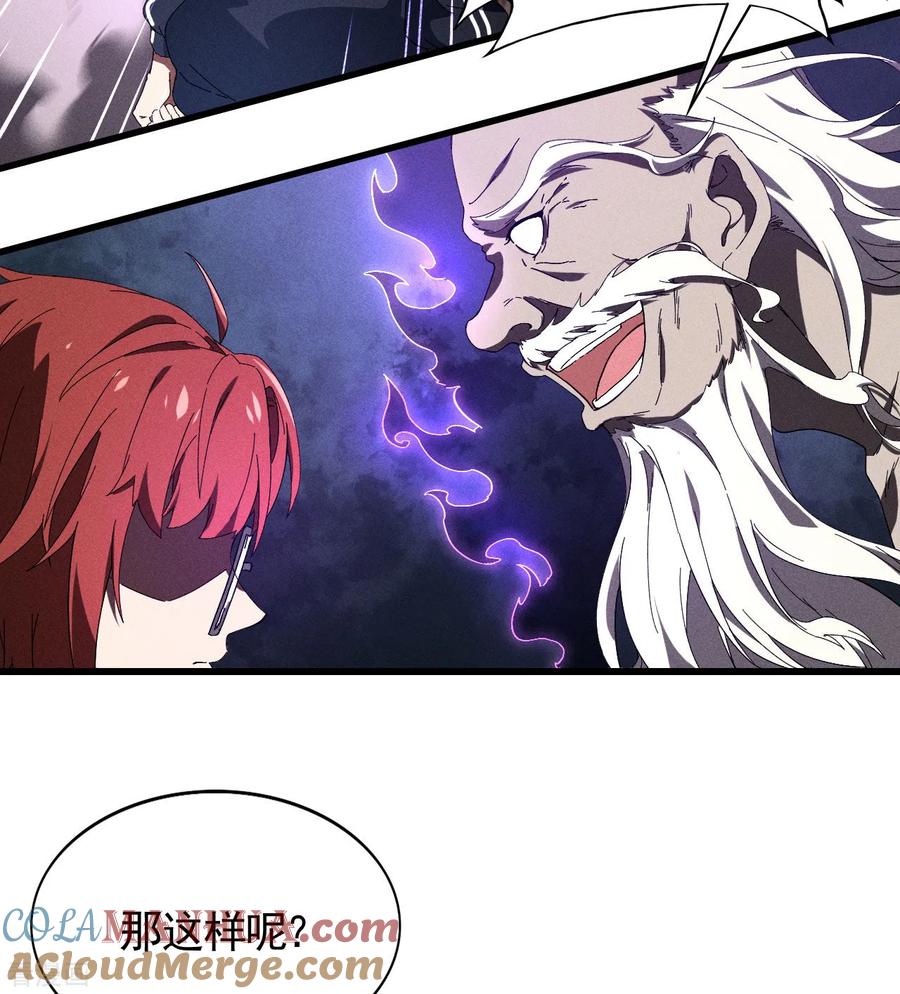 第98话肉身成圣-苍天在下-二周目漫画（第4张）