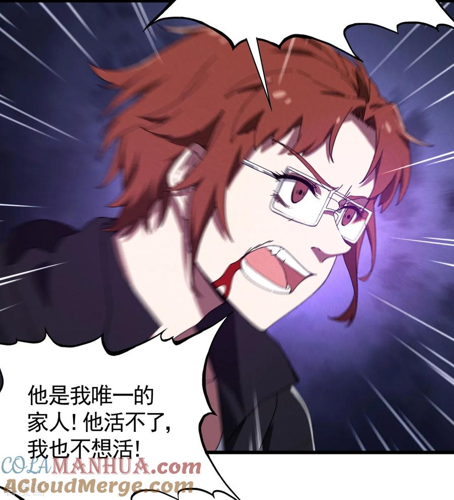 第98话肉身成圣-苍天在下-二周目漫画（第10张）