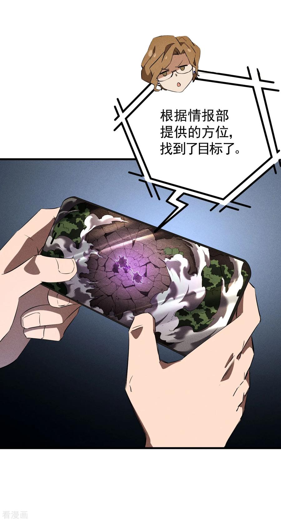 第98话肉身成圣-苍天在下-二周目漫画（第30张）