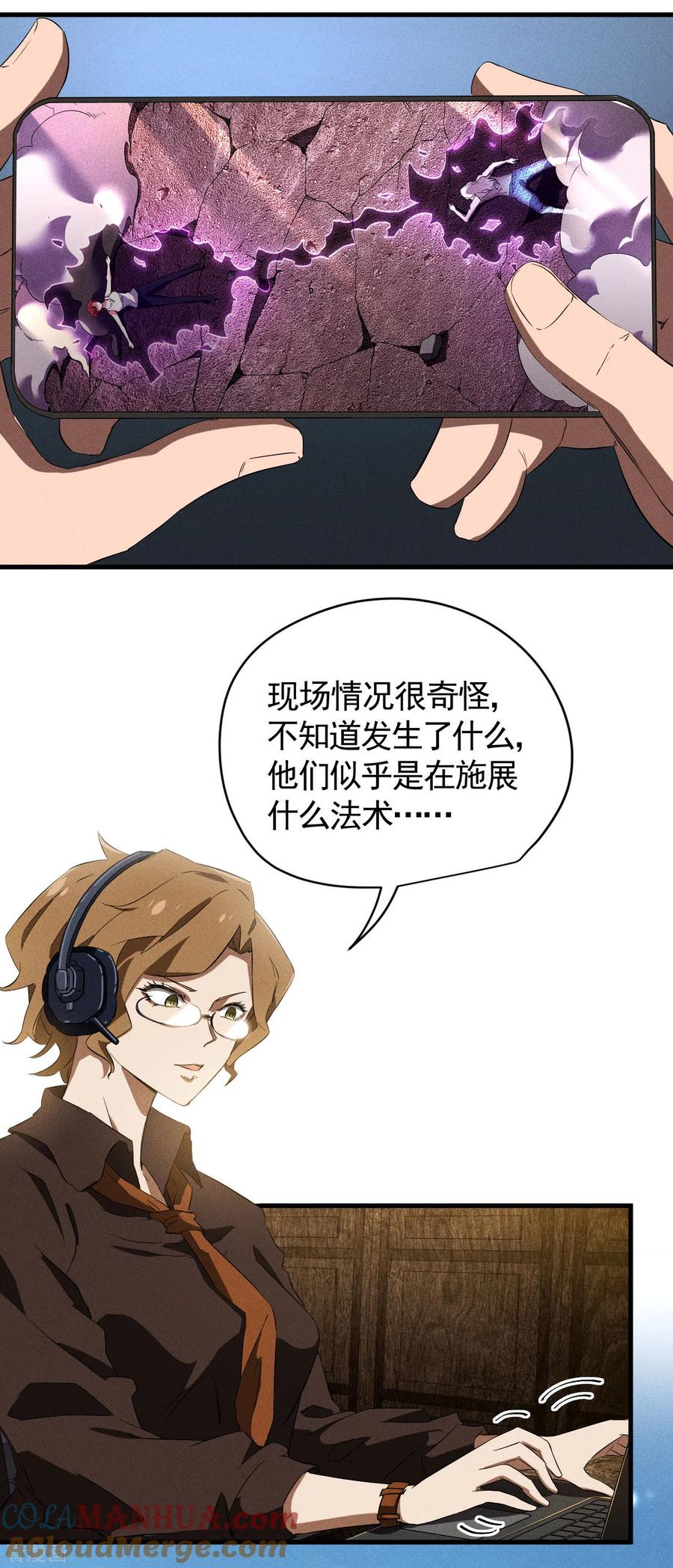 第98话肉身成圣-苍天在下-二周目漫画（第31张）