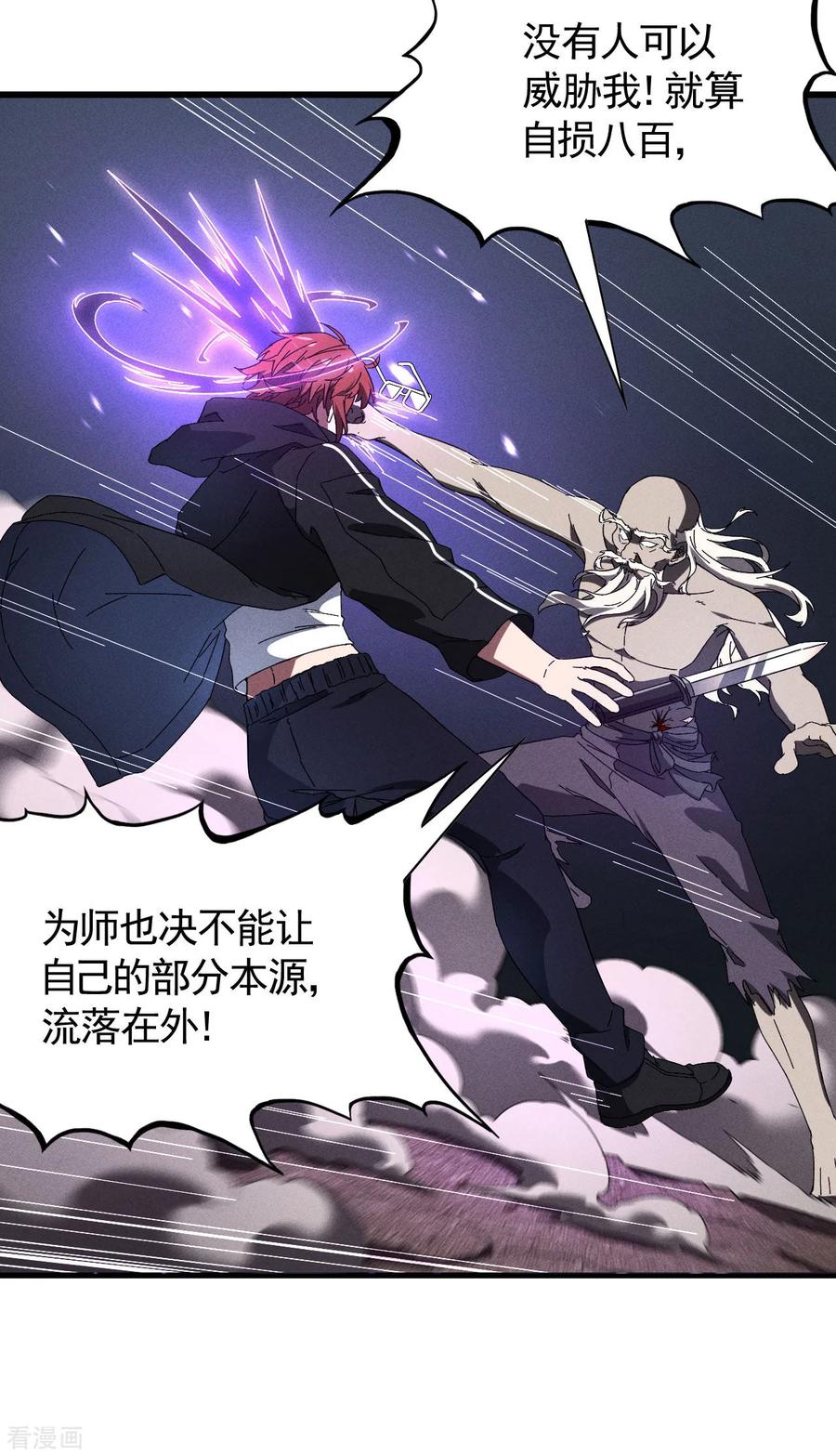 第98话肉身成圣-苍天在下-二周目漫画（第14张）