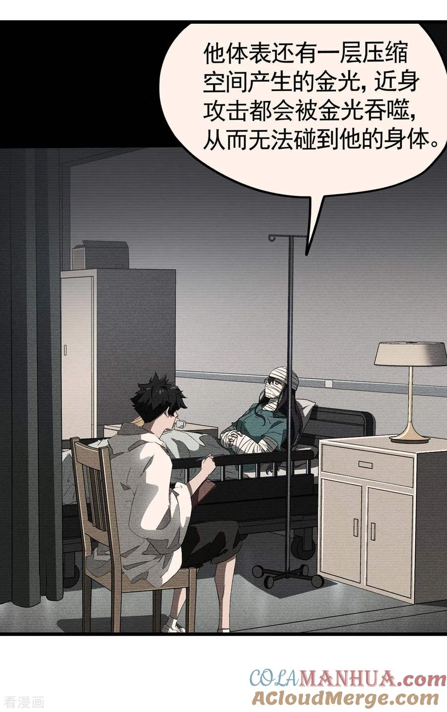 第99话对决金丹子-苍天在下-二周目漫画（第7张）