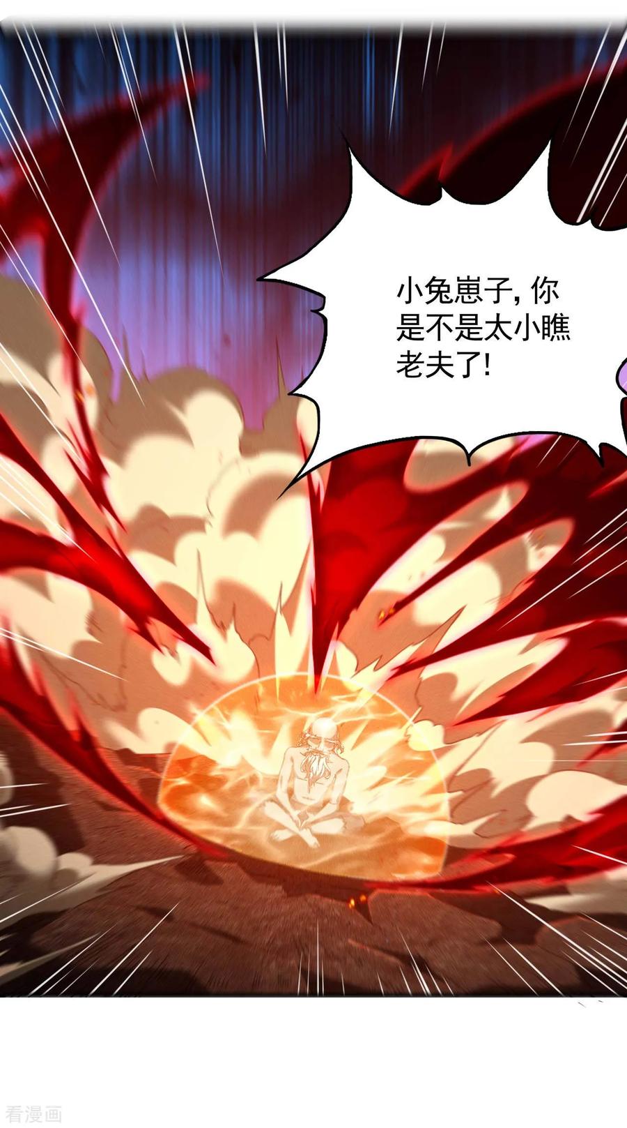第99话对决金丹子-苍天在下-二周目漫画（第5张）