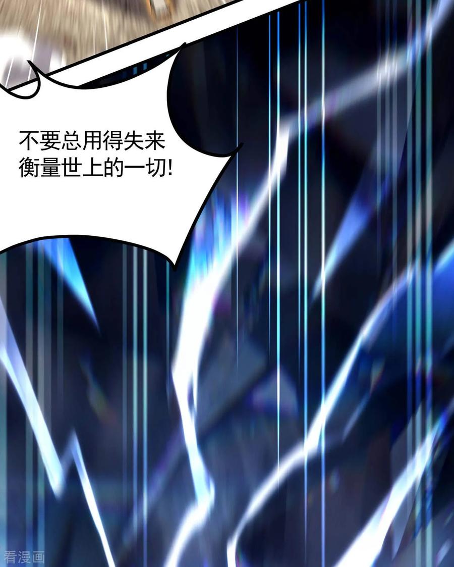 第100话插翅难逃-苍天在下-二周目漫画（第12张）