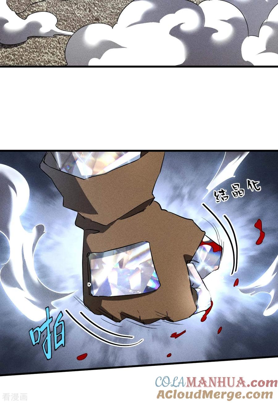 第100话插翅难逃-苍天在下-二周目漫画（第10张）