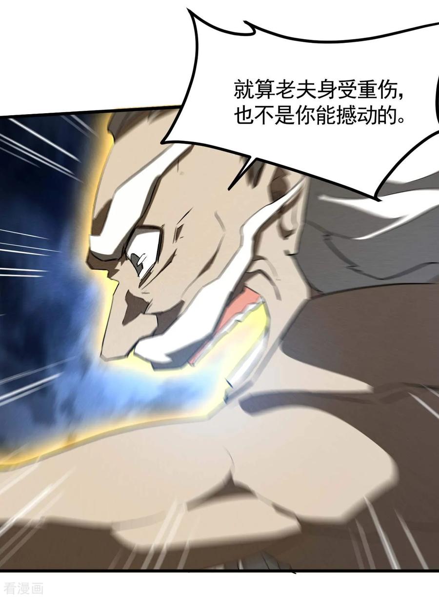 第100话插翅难逃-苍天在下-二周目漫画（第8张）