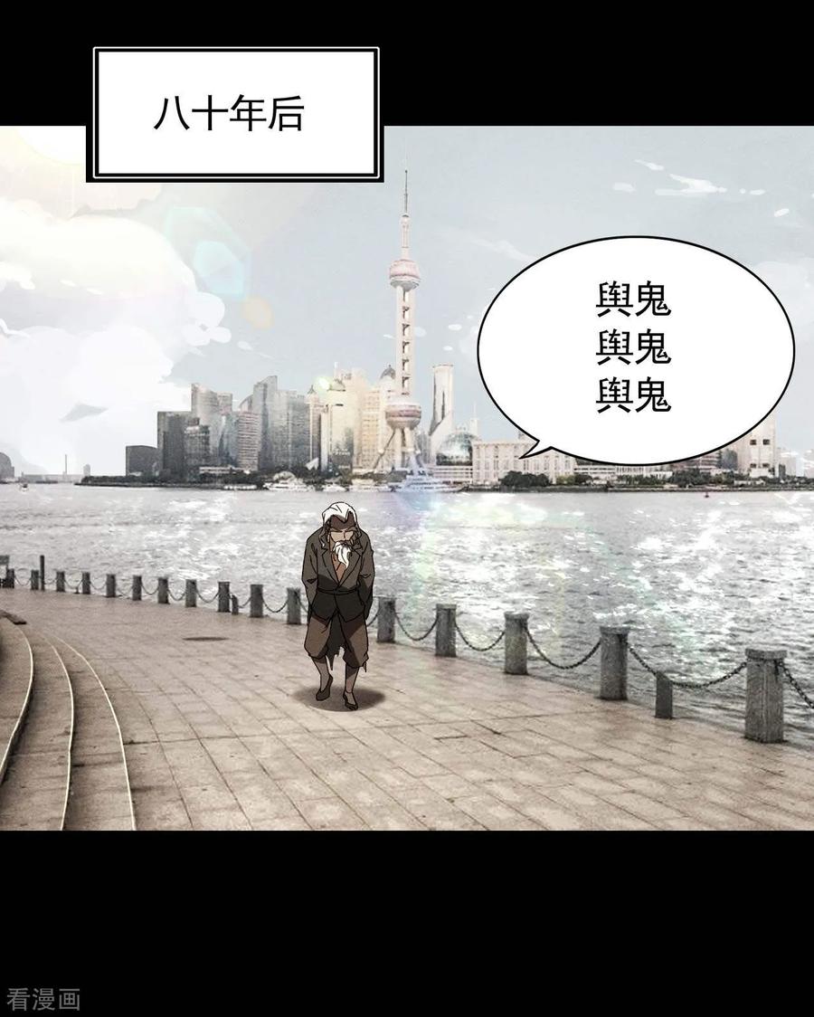 第103话百年孤独-苍天在下-二周目漫画（第5张）