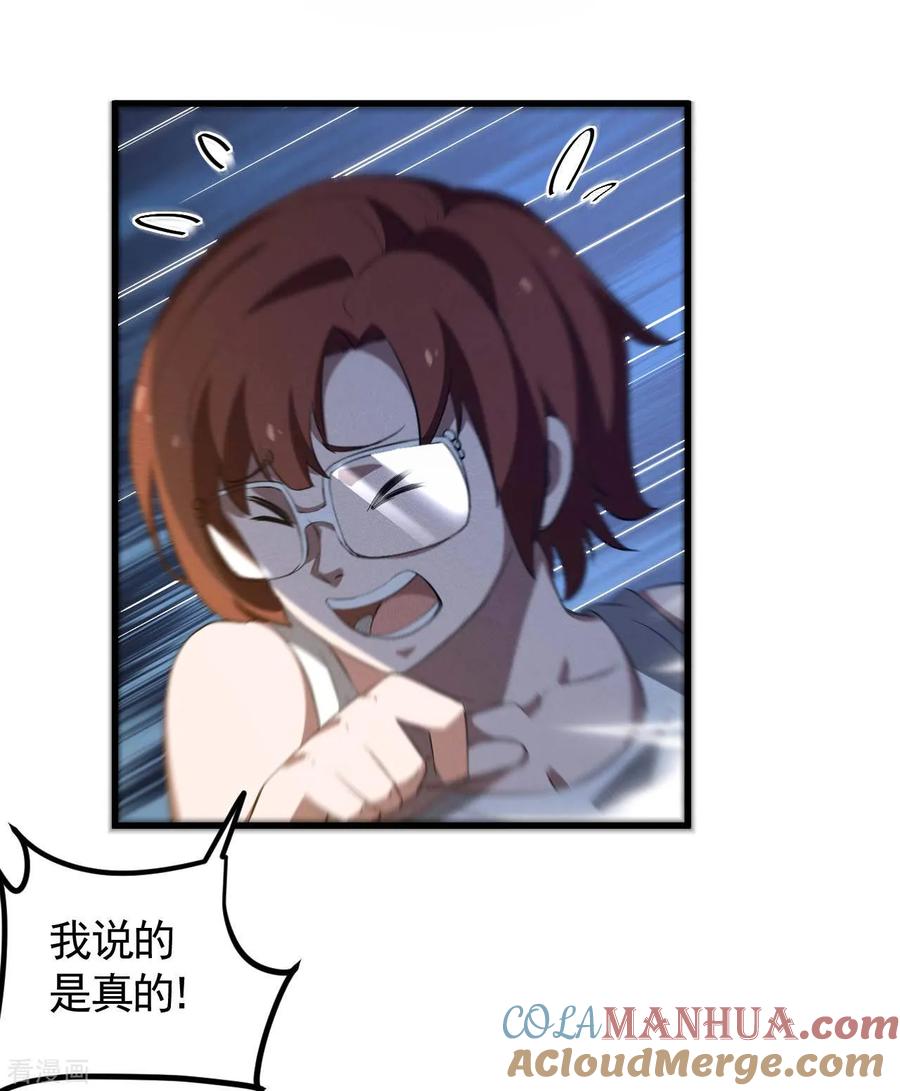 第104话可为却不为-苍天在下-二周目漫画（第11张）
