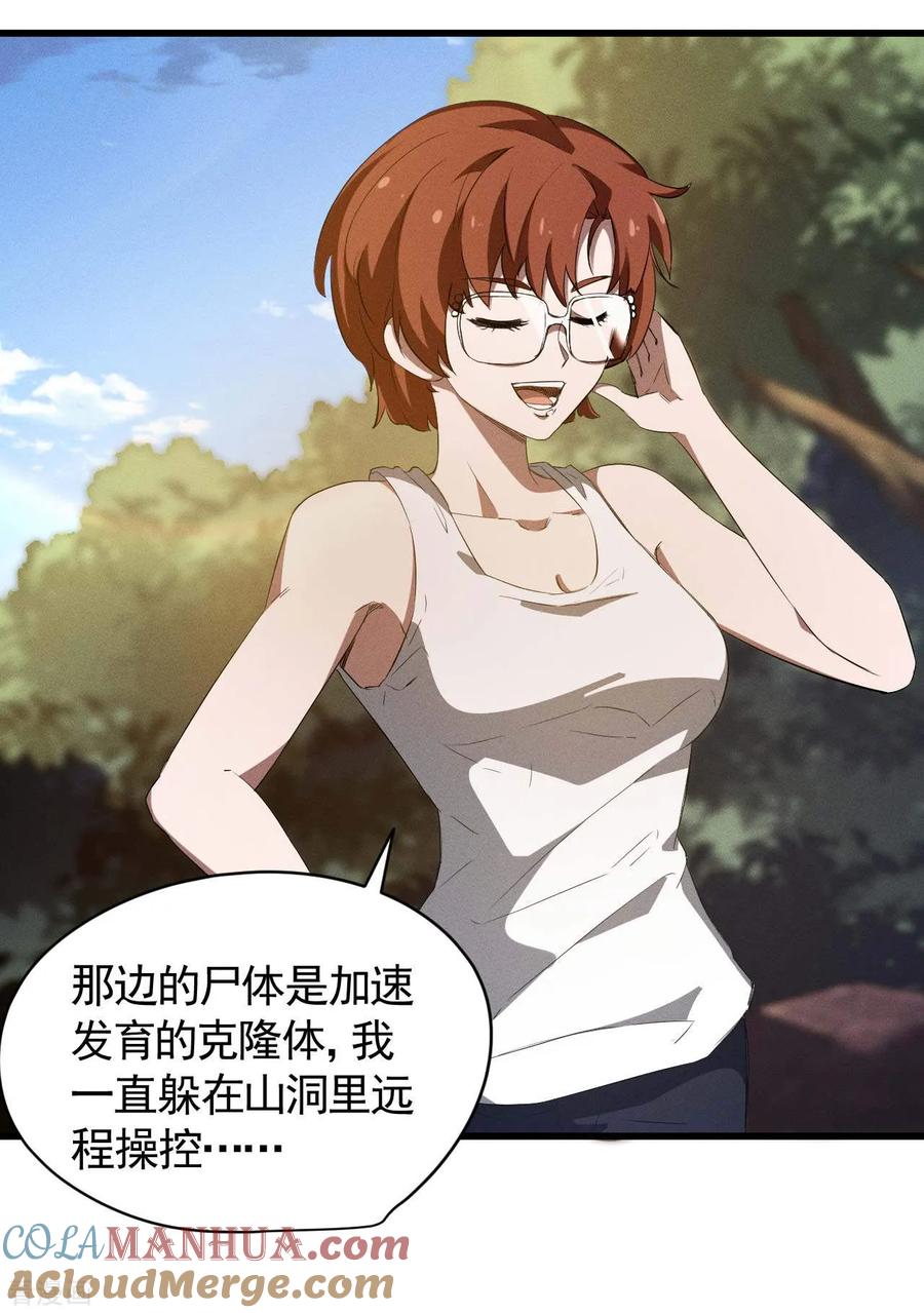 第104话可为却不为-苍天在下-二周目漫画（第5张）