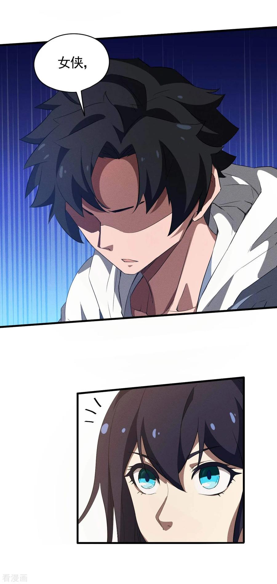 第104话可为却不为-苍天在下-二周目漫画（第20张）