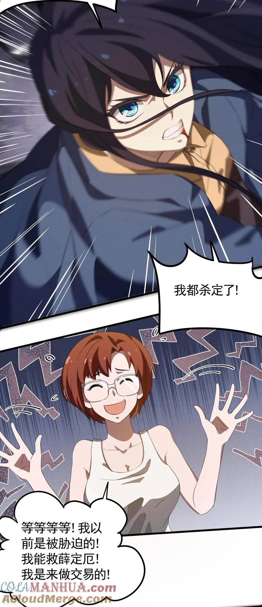 第104话可为却不为-苍天在下-二周目漫画（第9张）