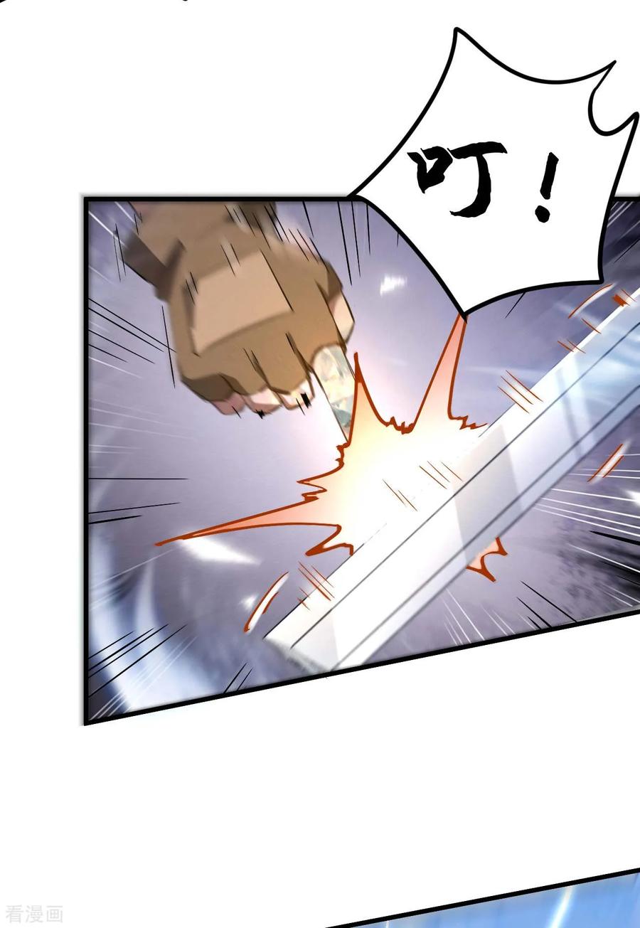第104话可为却不为-苍天在下-二周目漫画（第12张）