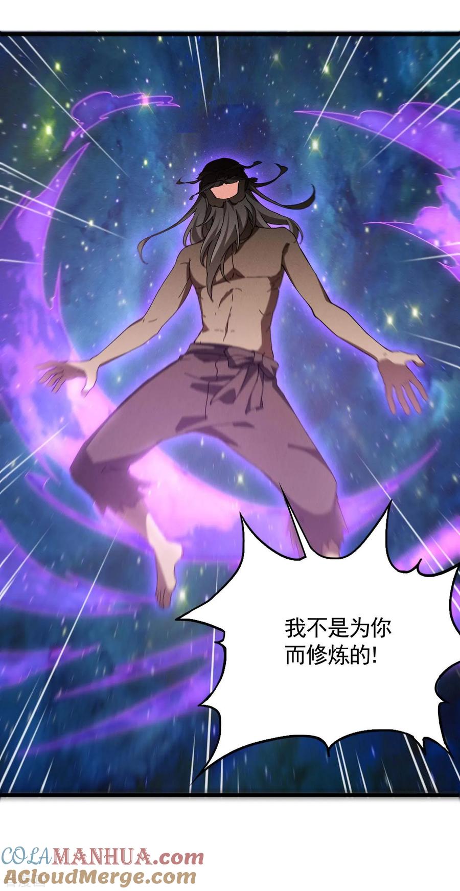 第105话强欲道心-苍天在下-二周目漫画（第7张）