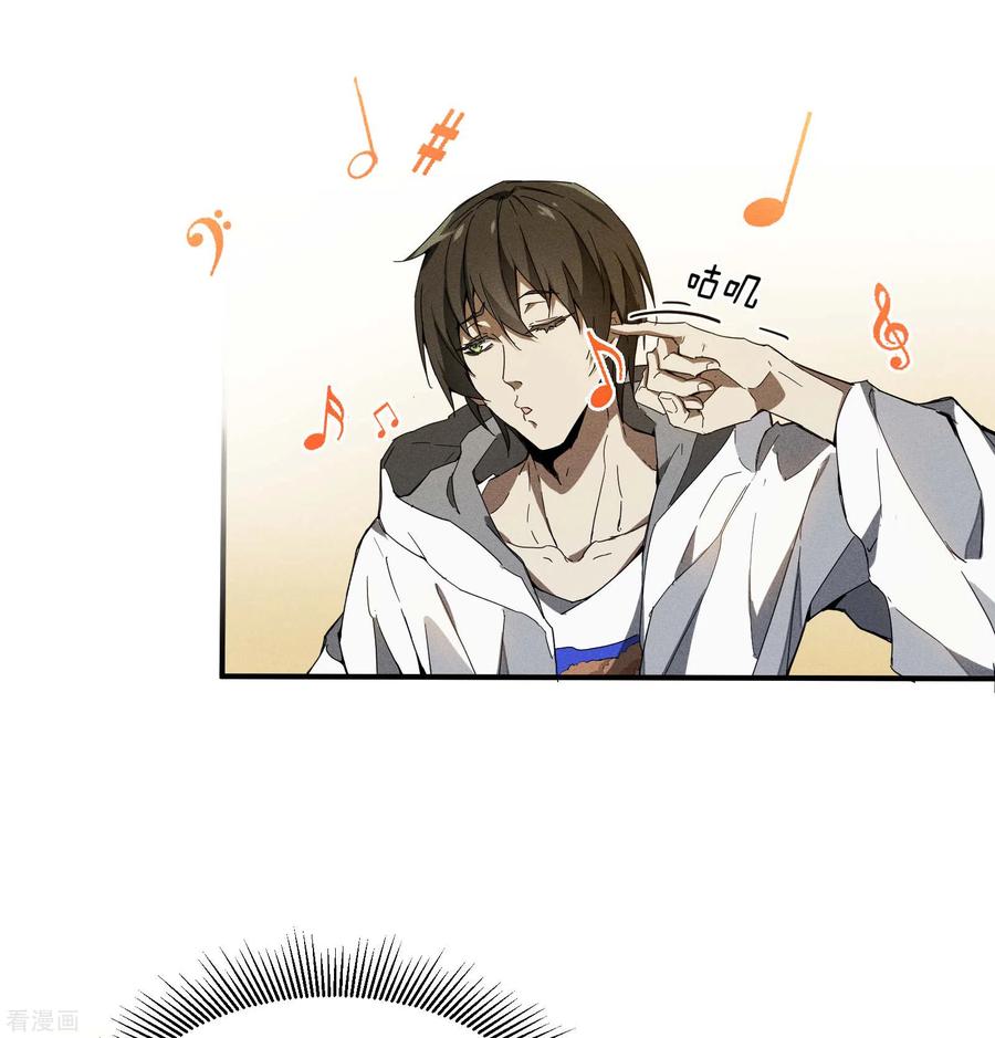 第8话老爸的故友-苍天在下-二周目漫画（第3张）