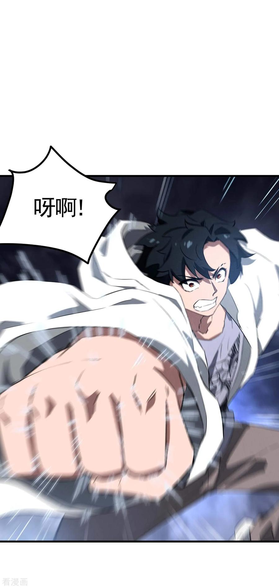 第106话人生可笑-苍天在下-二周目漫画（第3张）