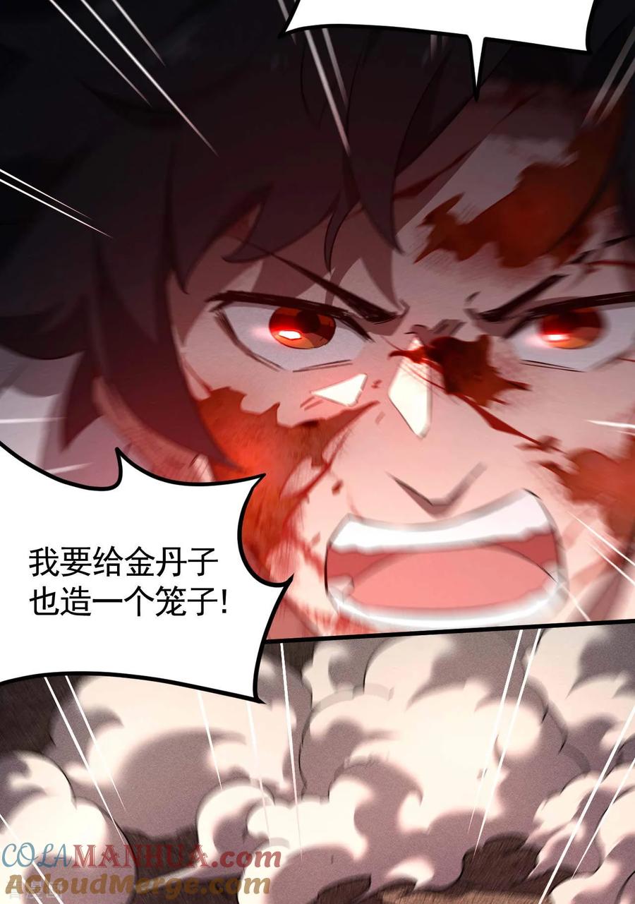 第108话了结恩怨吧-苍天在下-二周目漫画（第10张）
