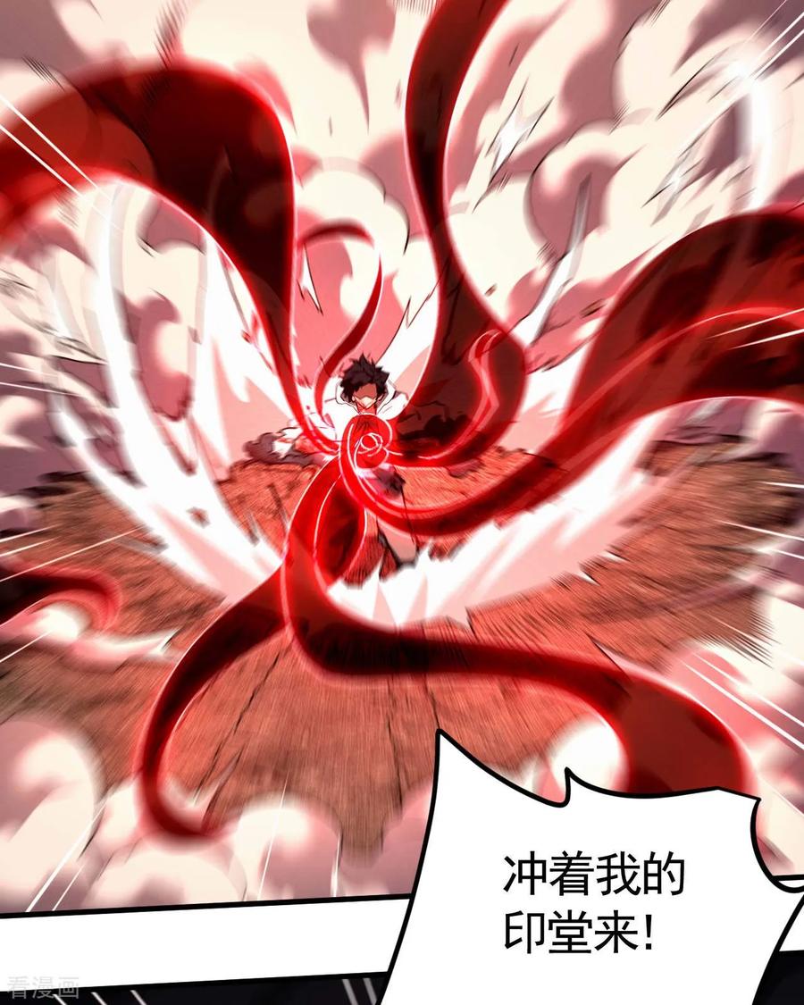 第108话了结恩怨吧-苍天在下-二周目漫画（第9张）