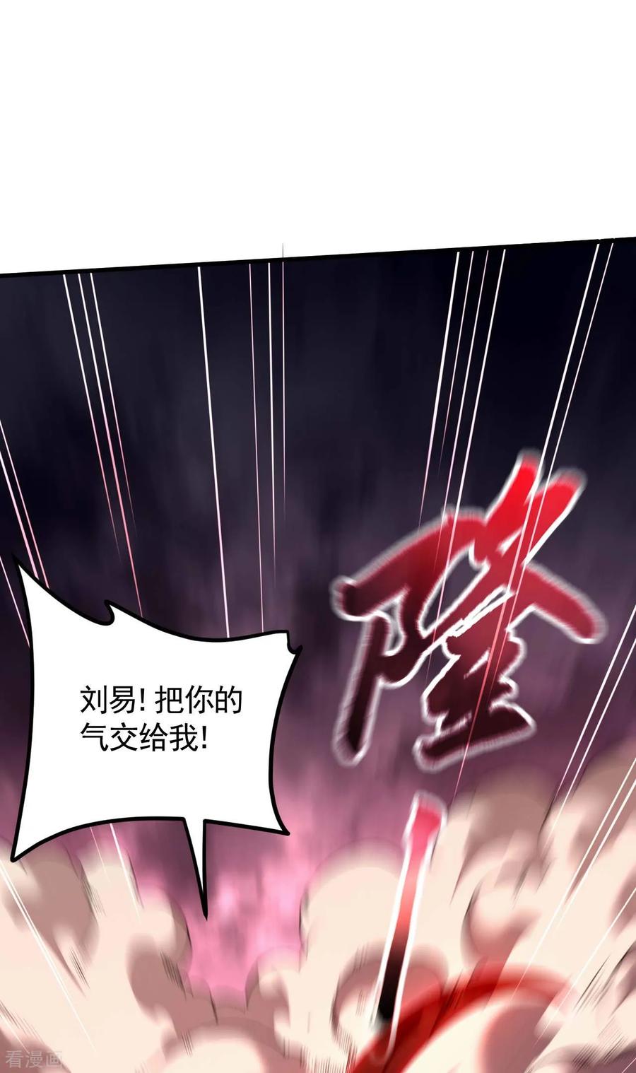第108话了结恩怨吧-苍天在下-二周目漫画（第8张）