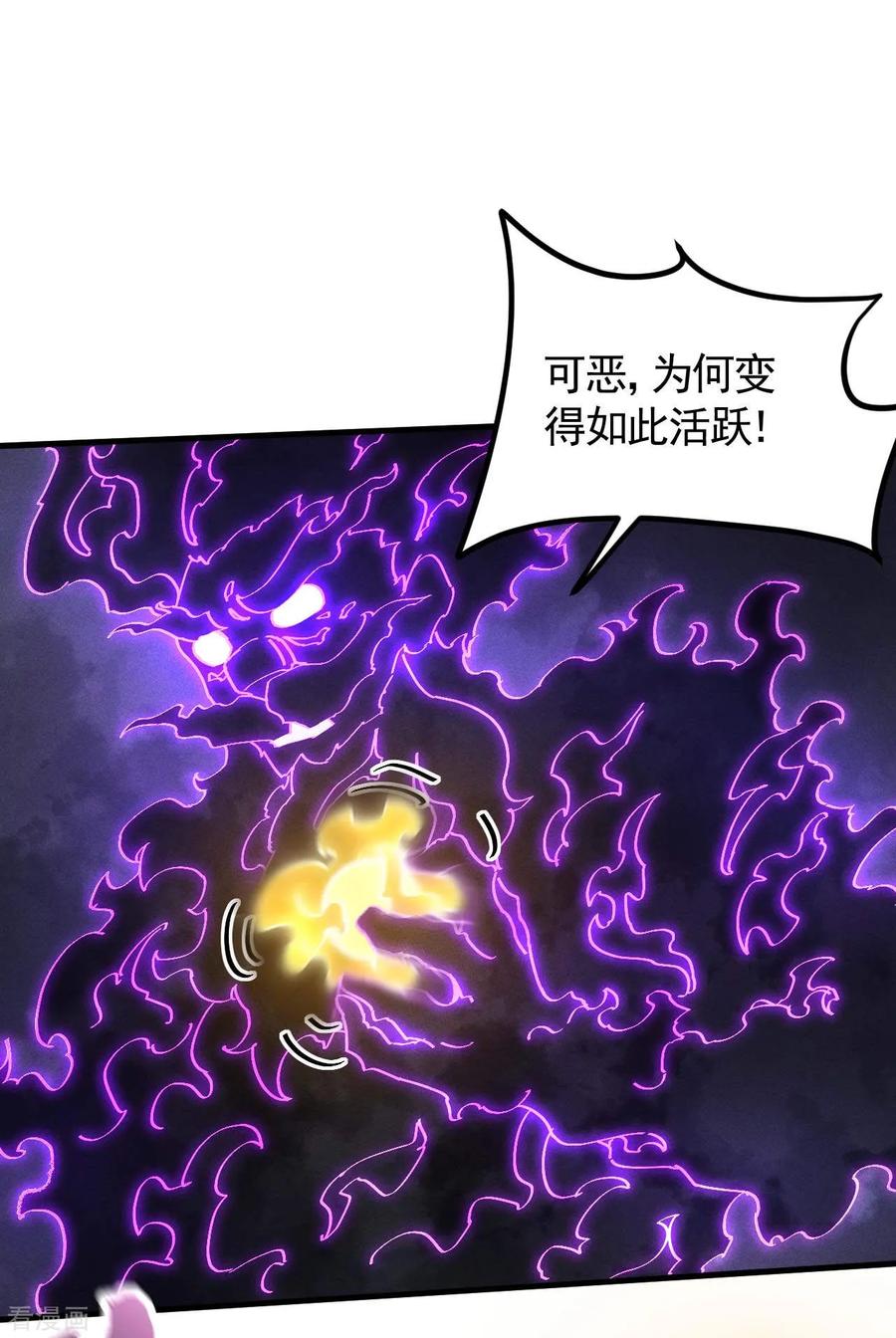 第108话了结恩怨吧-苍天在下-二周目漫画（第2张）