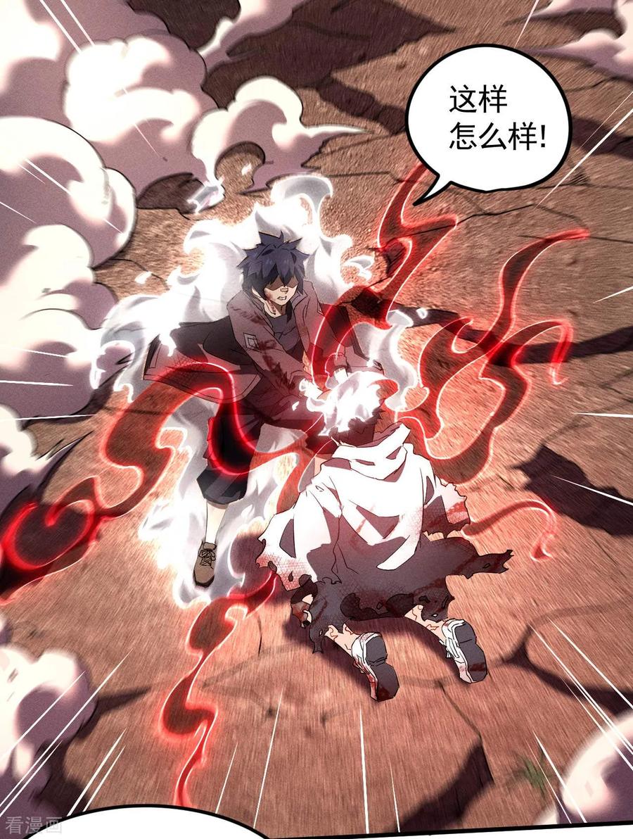 第108话了结恩怨吧-苍天在下-二周目漫画（第11张）