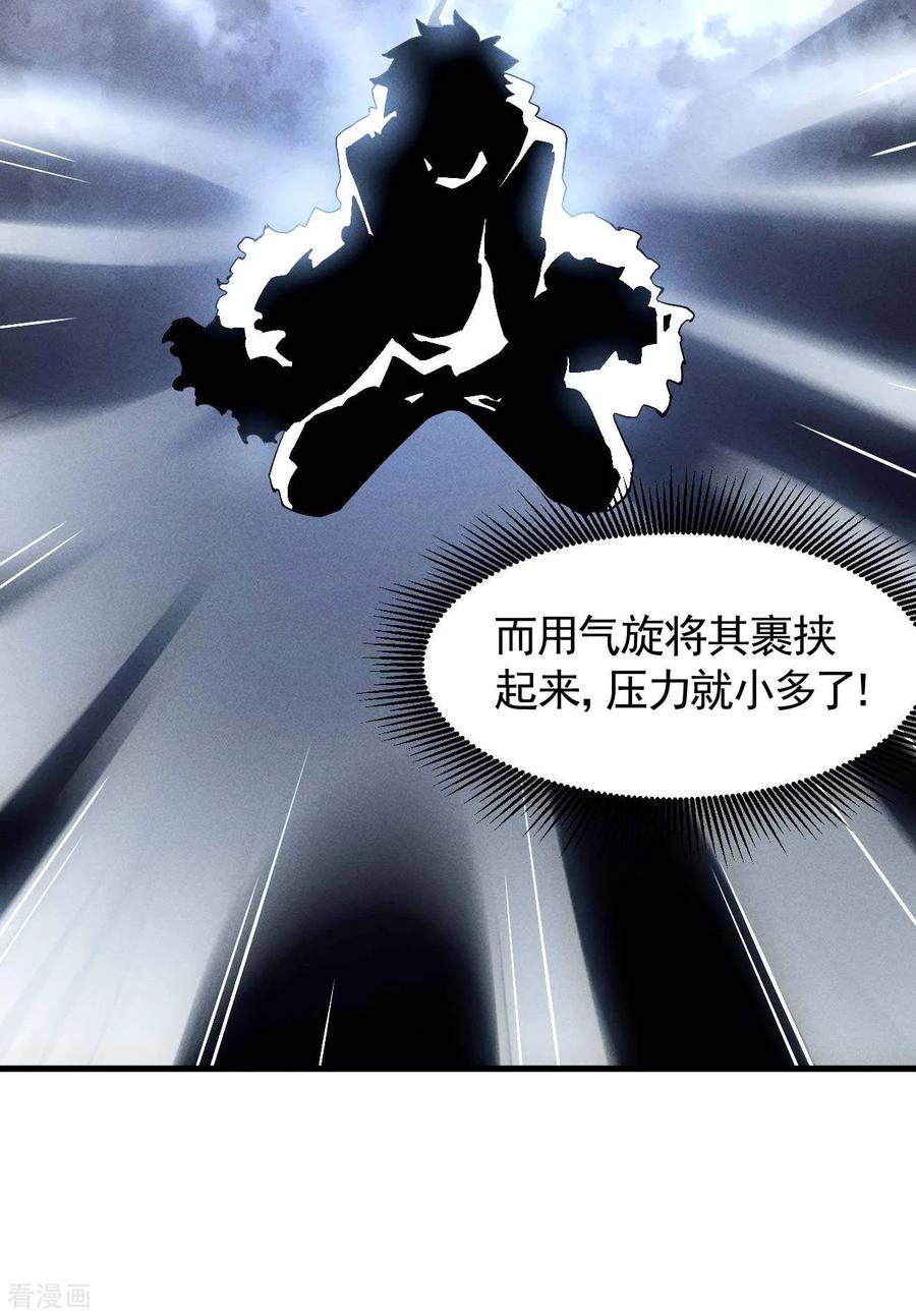 第108话了结恩怨吧-苍天在下-二周目漫画（第18张）