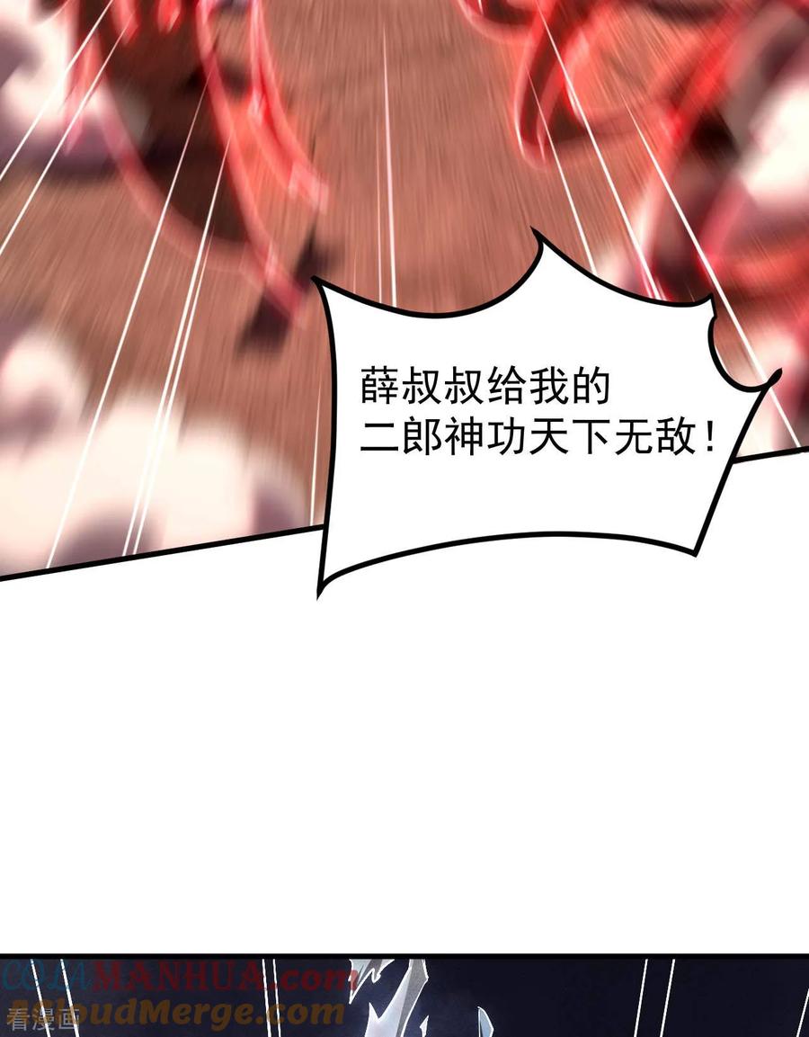 第108话了结恩怨吧-苍天在下-二周目漫画（第16张）