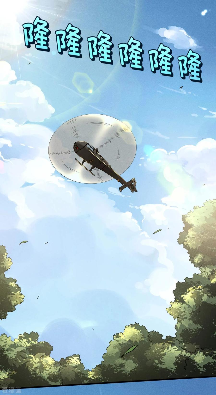 最终话苍天无道-苍天在下-二周目漫画（第8张）