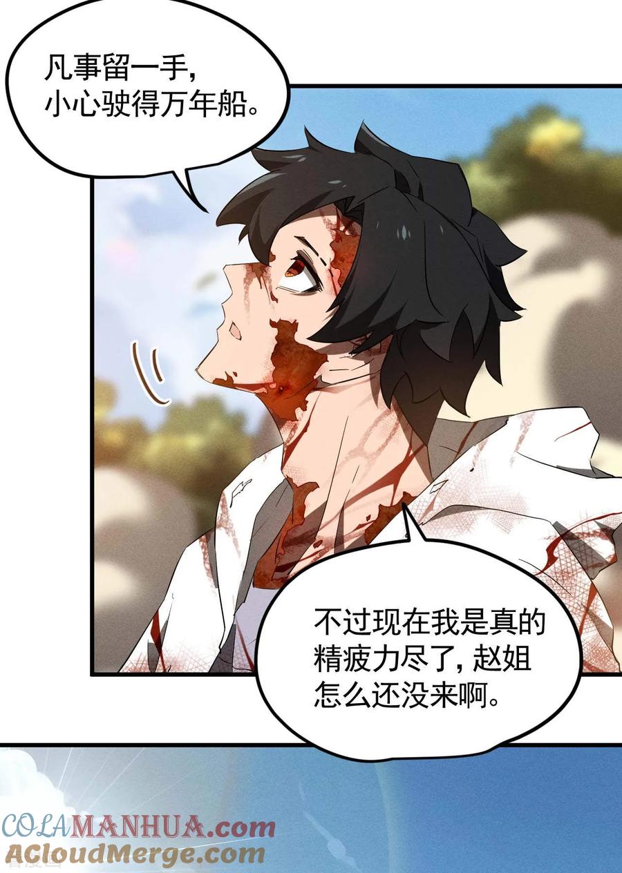 最终话苍天无道-苍天在下-二周目漫画（第7张）