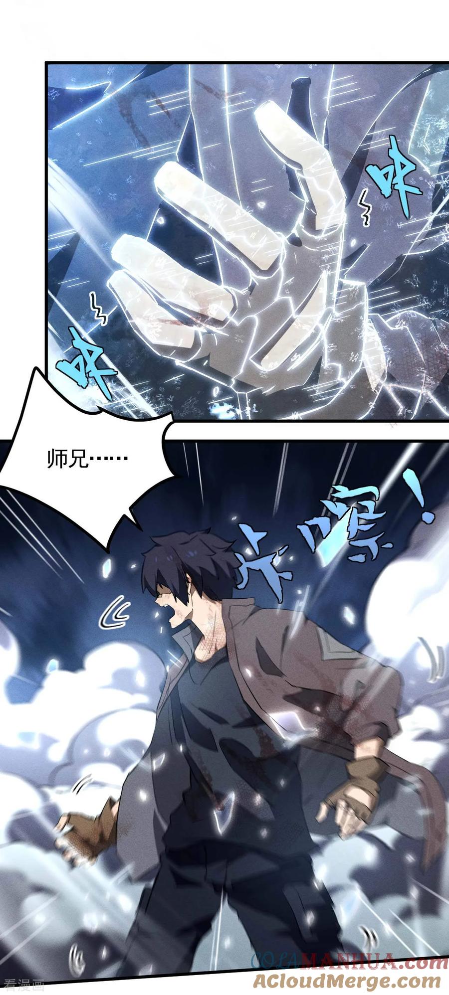 最终话苍天无道-苍天在下-二周目漫画（第4张）